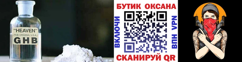 Бутират вода  Райчихинск 