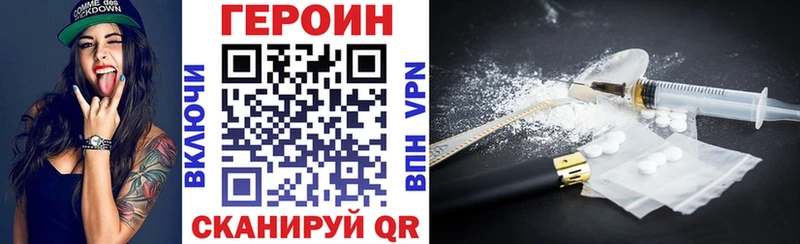 ГЕРОИН Афган  Райчихинск 