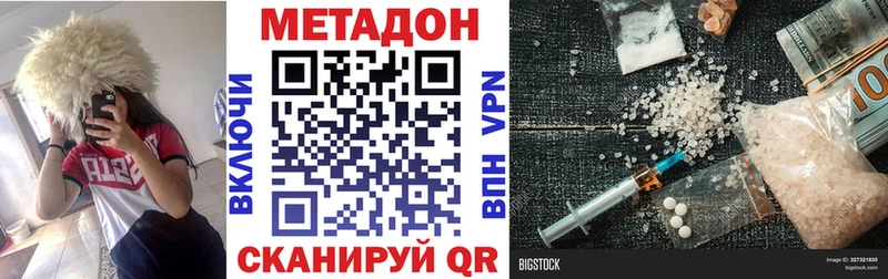 Метадон кристалл  где найти   Райчихинск 